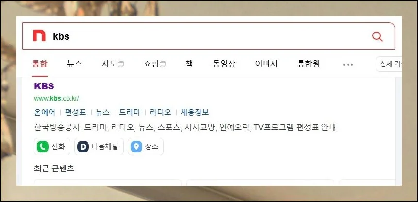 별도 절차 없이 곧바로 이용 | 가장 추천하는 경로는 KBS 공식 사이트입니다.