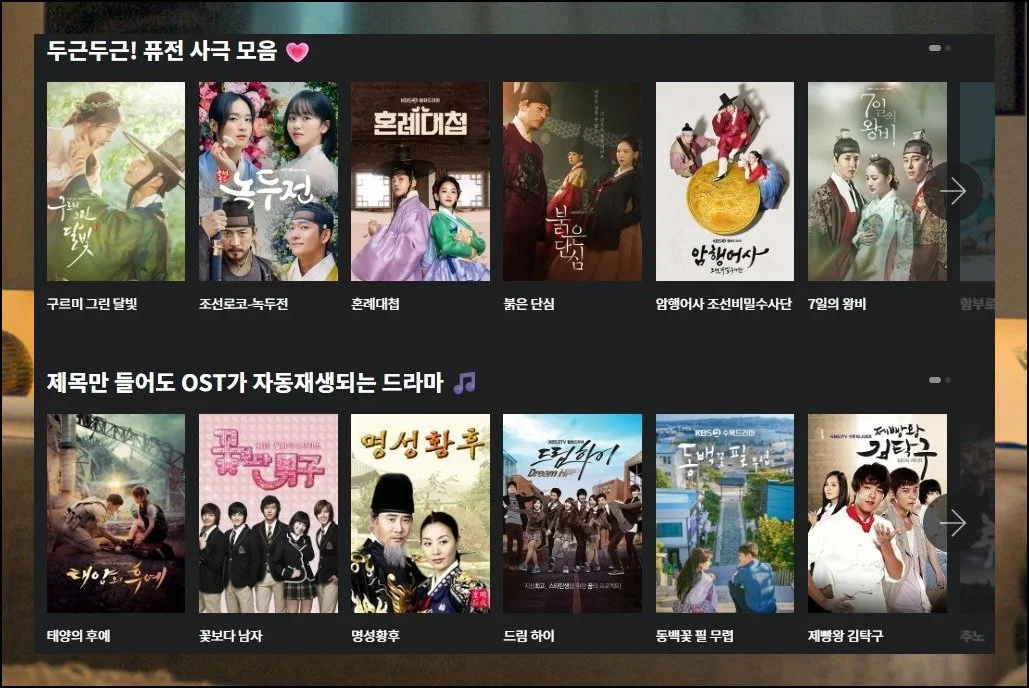 실시간 채널과 폭넓은 탐색 | 무료 라이브 방송을 즐기고 싶다면 화면 좌측 상단 아이콘을 눌러 보세요.