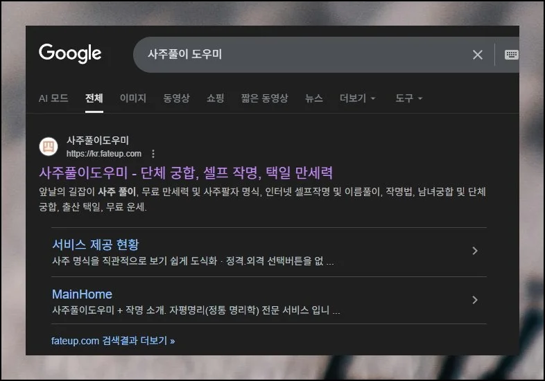 (1) 믿을 만한 플랫폼 찾기