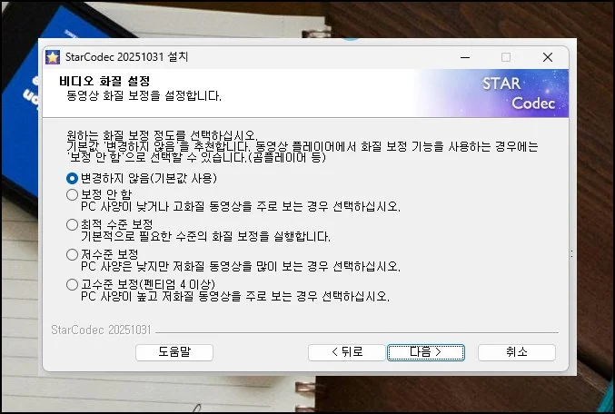 (7) 마무리 점검