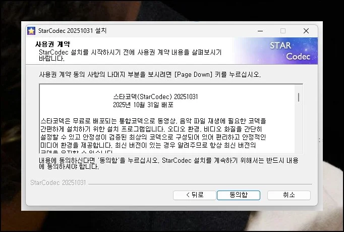 (5) 설치 시 주의사항
