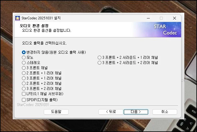 (6) 세부 옵션 조정